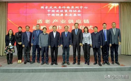 政企協三方聯動 合作打造國內首個適老產業供應鏈平臺