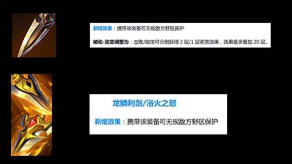 盾山削弱預警，下賽季野區再次淪陷，“雙燒流”將成為歷史