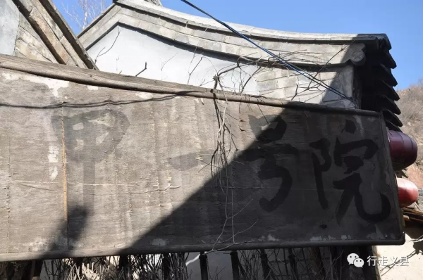 爨底下村：遊走在京郊古村落裡的年