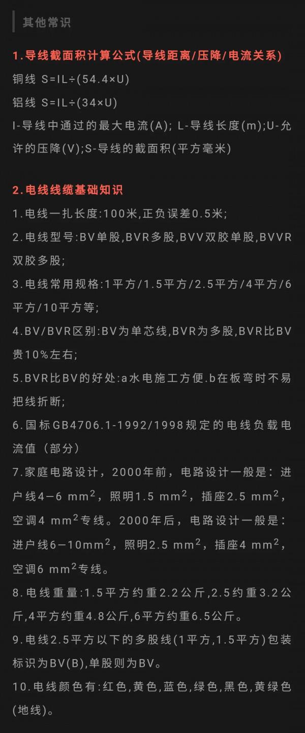 電氣必收藏,電線電纜知識查詢大全 電氣必收藏,電線電纜知識查詢大全
