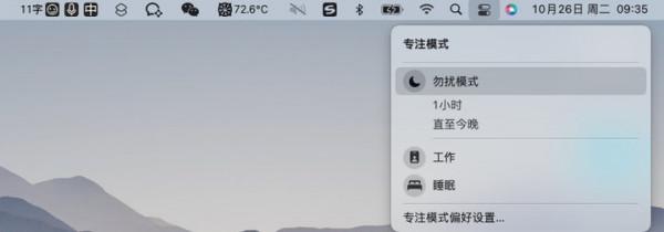 macOS Monterey 正式版體驗：快捷指令效率高，iPhone 能投屏到 Mac 了