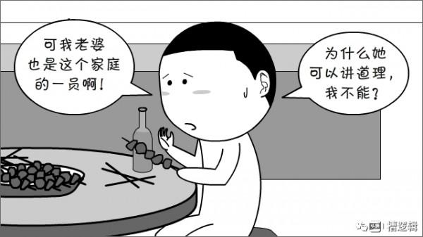 漫畫丨你能講道理，我不能？這沒道理吧…