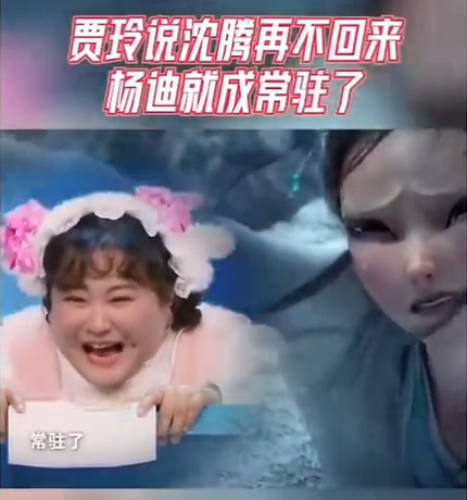 楊迪或將成為王牌常駐嘉賓，沈騰聽後慌了