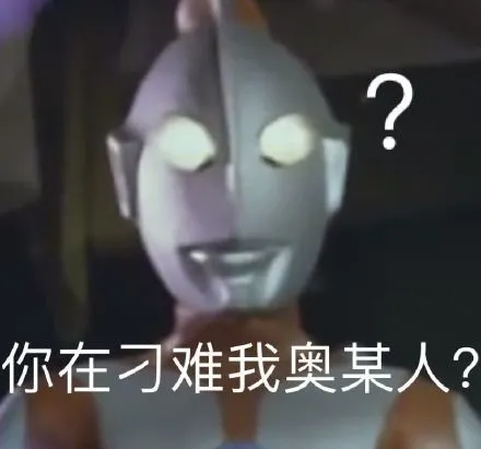 一波奧特曼系列表情包 快存起來