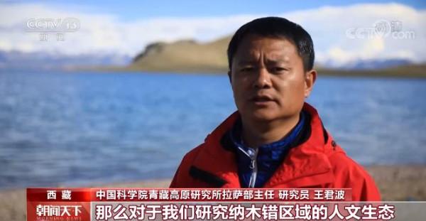 開啟藏北高原史前藝術寶庫 納木錯環湖科考有哪些新發現? 開啟藏北高原史前藝術寶庫 納木錯環湖科考有哪些新發現?