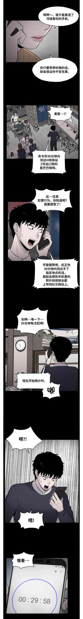 人性漫畫：《高薪兼職》參加奇怪兼職後“失蹤”的女孩