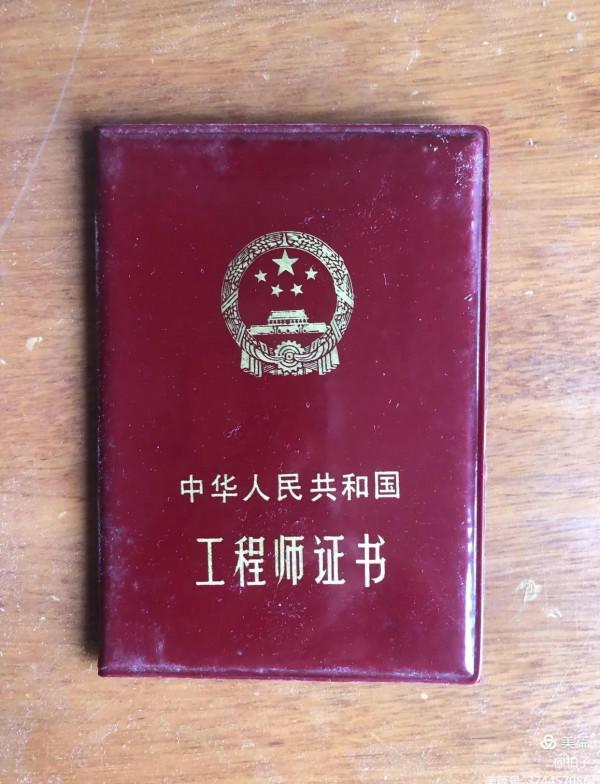 父輩的汽車生涯《老一輩汽車人》