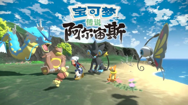 2022年1月NS遊戲發售表：《寶可夢傳說：阿爾宙斯》最受期待