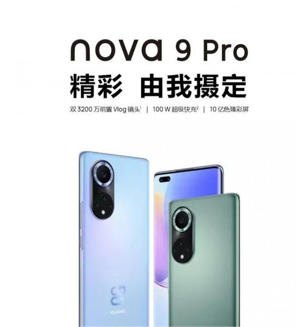 搭載鴻蒙系統的nava9值不值得買？