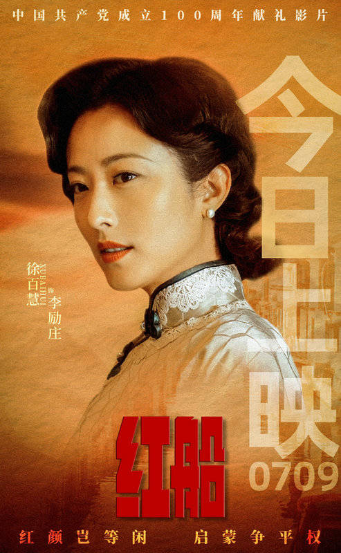 嘗試扮演著名女性的徐百慧塑造的陶斯詠，甚至超過了楊開慧的戲份