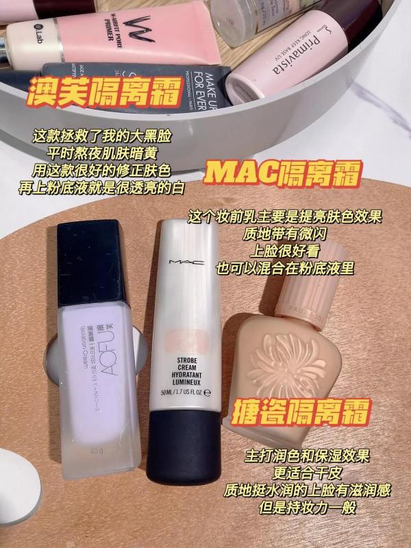 好用的隔離霜全被我逮到了