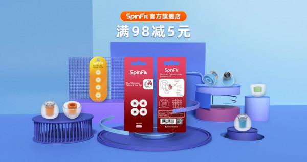 聲必飛矽膠耳塞套，雙十一大促來襲