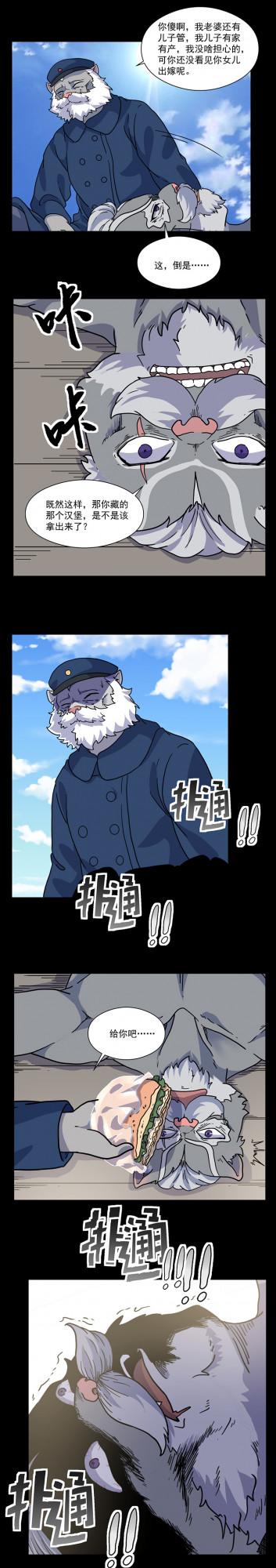 （漫畫）遠洋漁船上的人性搏殺，不是一塊漢堡能解決的