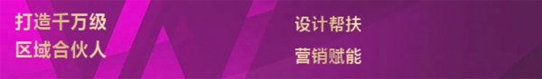 2021秋季大動作｜威廉頓陶瓷全國招商，帶你“閃耀未來”