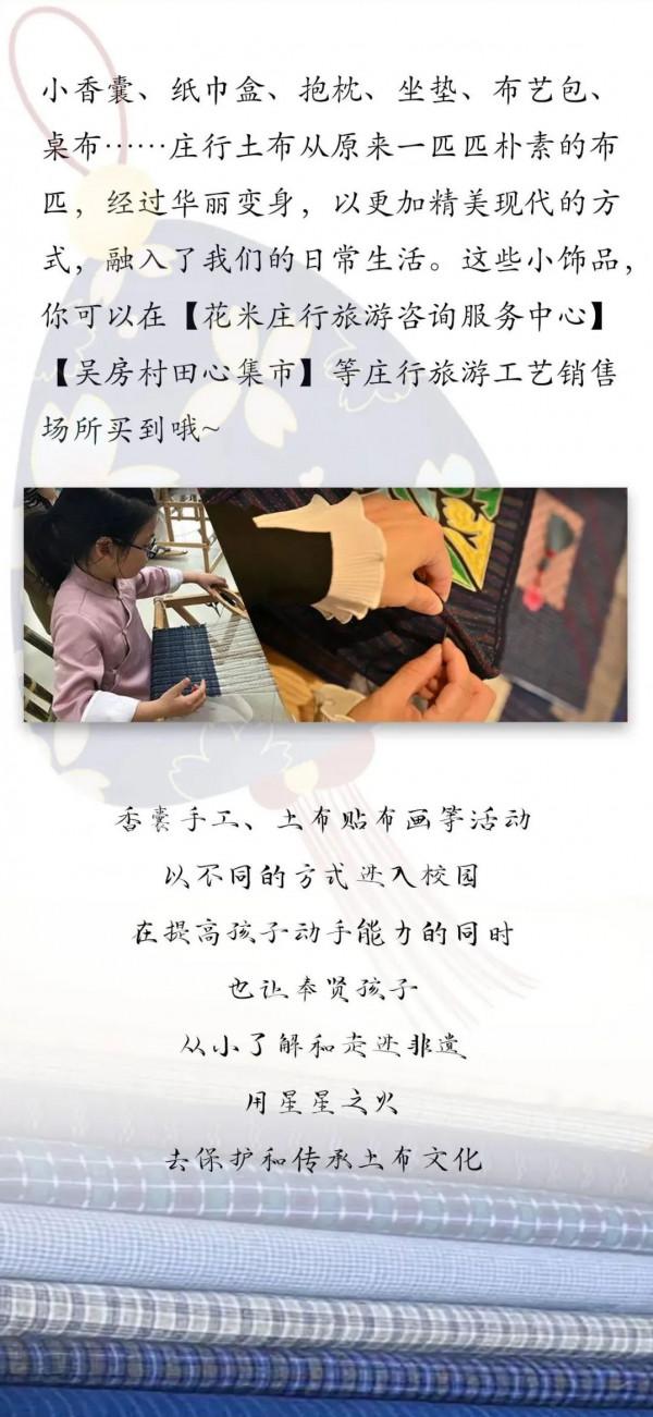 奉賢好物 | 這項傳承超過七百年的奉賢非遺，潤澤在奉賢人生活的每個細節裡！