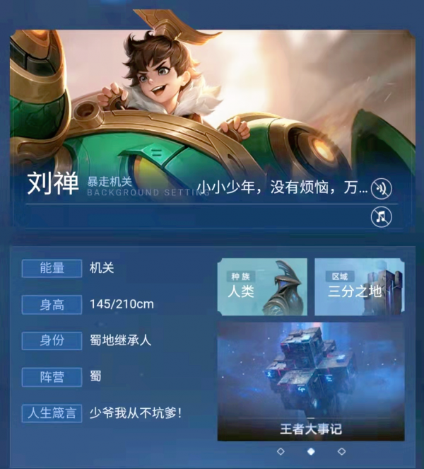 冠以“小短腿”美名的魯班七號,表示不接受,不服來辯 冠以“小短腿”美名的魯班七號,表示不接受,不服來辯