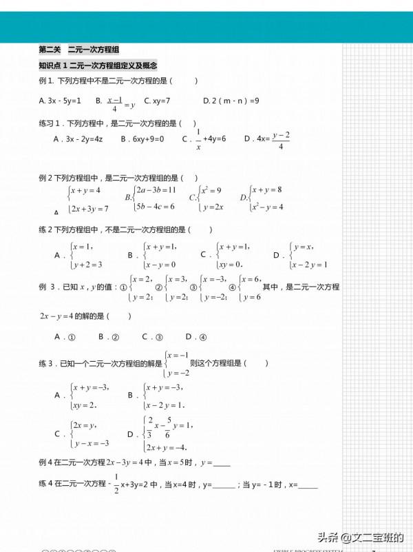 中考數學計算題型專練 中考數學計算題型專練