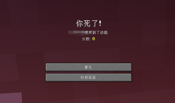 《我的世界》奇怪死亡提示！老MC：罕見到甚至沒有翻譯？