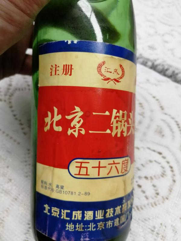 94年的二鍋頭 94年的二鍋頭