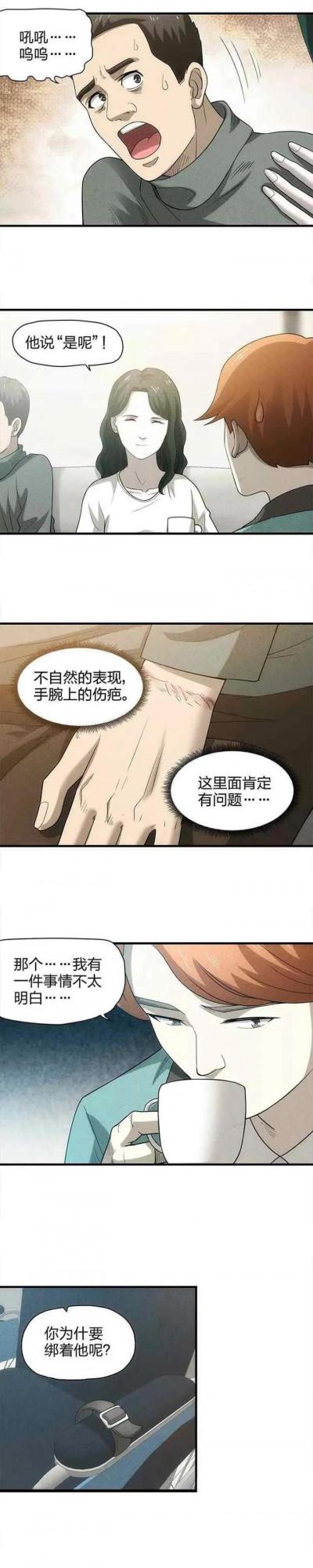 細思極恐|漫畫——甜蜜蜜的夫妻 細思極恐|漫畫——甜蜜蜜的夫妻