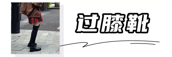馬丁靴失寵了？今年冬天最流行的4雙靴子，百搭增高顯腿細
