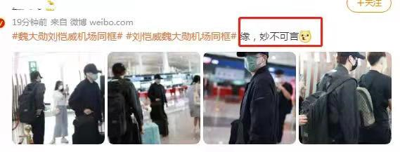 是緣分？劉愷威與魏大勳同框照曝光，這是什麼神仙緣分？