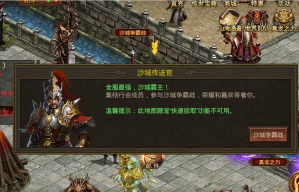 傳世元神手遊：傳世群英版小攻略