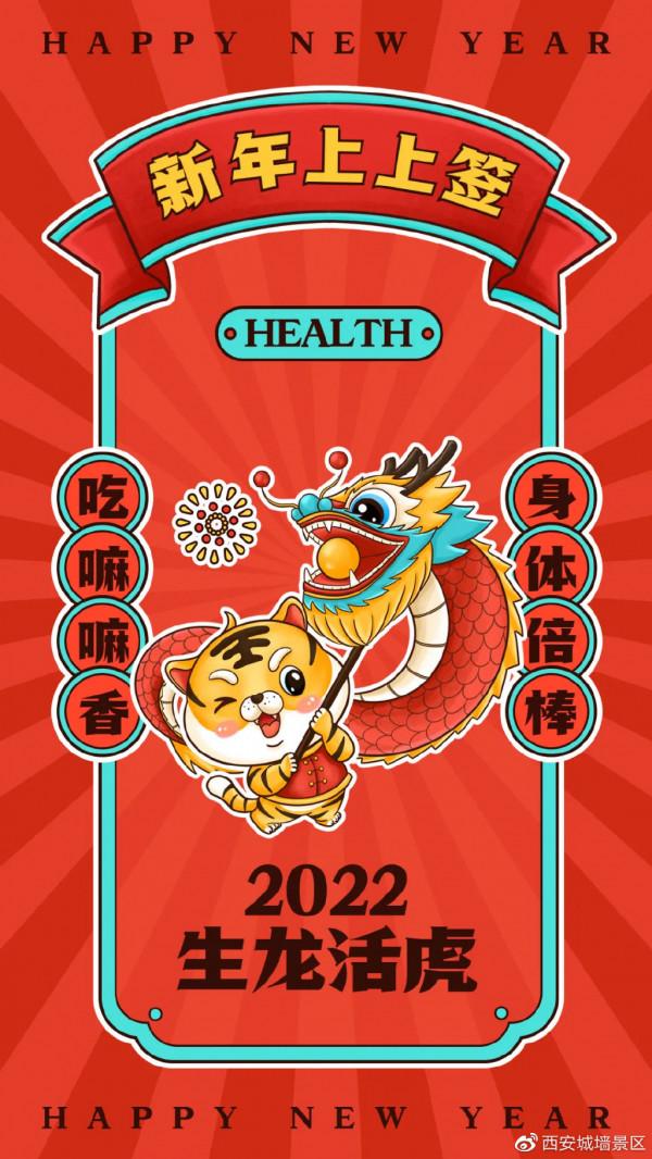 新年第一簽！檢視你的虎運關鍵詞