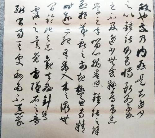 孫過庭《書譜》的用筆特徵 孫過庭《書譜》的用筆特徵