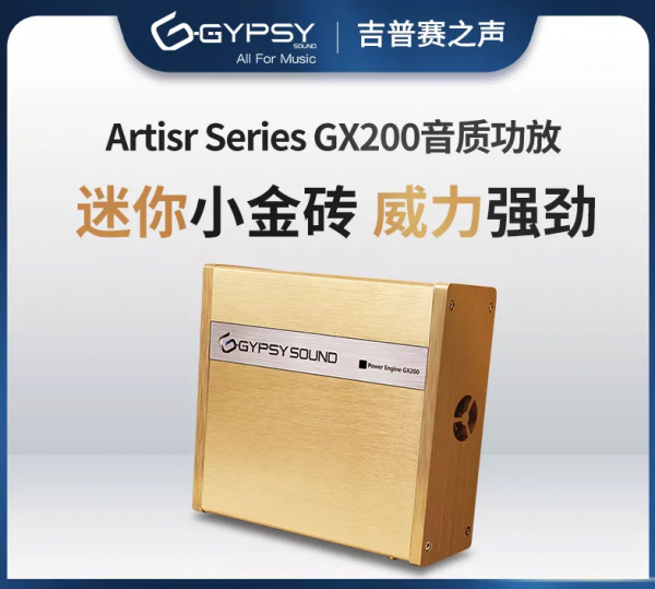 “小金磚”強勢歸來,升級為Power Engine GX200 “小金磚”強勢歸來,升級為Power Engine GX200