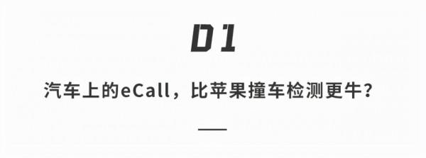 iPhone 14或搭載新功能？蘋果“撞車檢測”曝光，車禍自動打電話