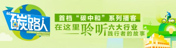 “碳”路人丨第二期：新能源車不再只有交通屬性（上）