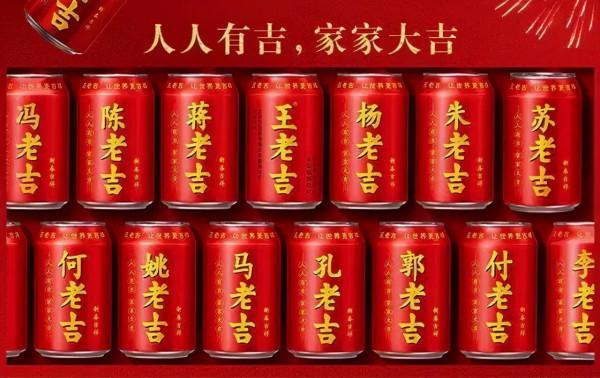 王老吉申請“新婚大吉”商標引熱議，網友：怕離婚喝王老吉？