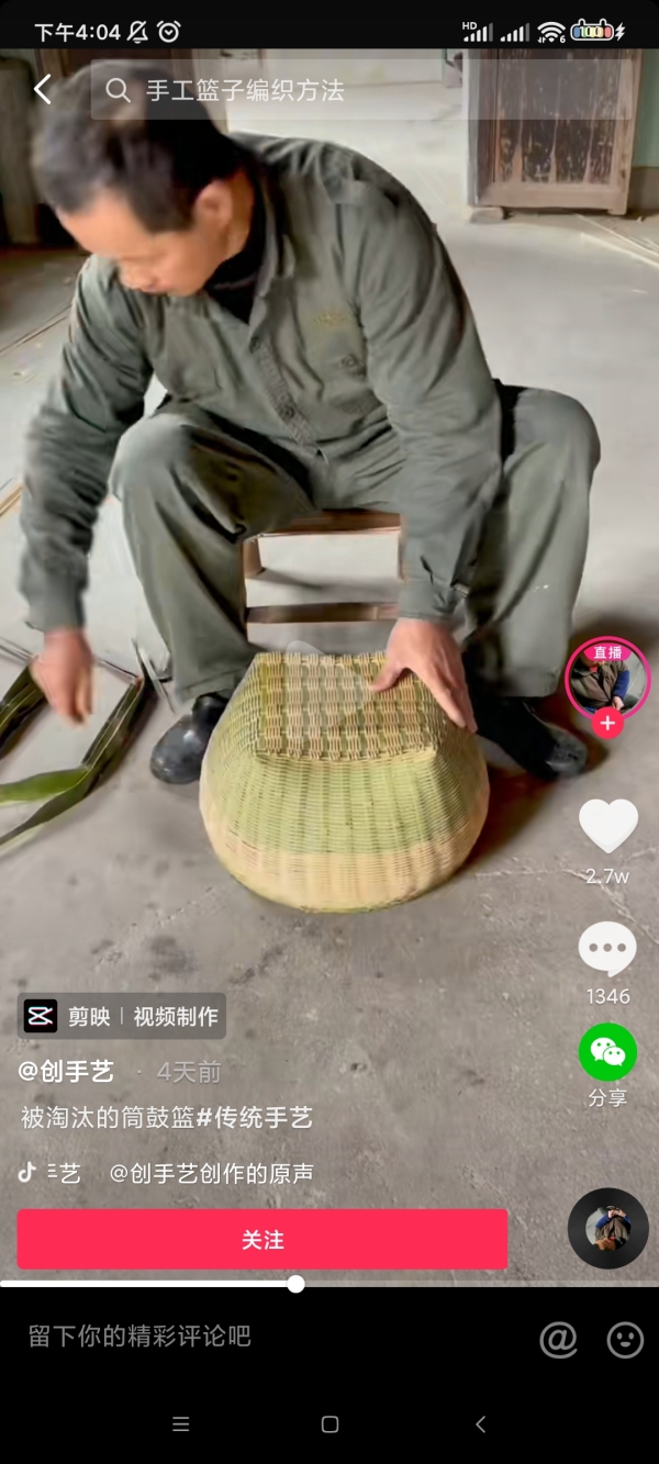 70後竹編手藝人走紅外網：從小學竹編，現已有1000萬粉絲