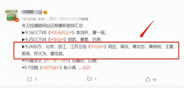終於要來了?靳東新劇四大衛視上星聯播,“王炸”陣容才是亮點 終於要來了?靳東新劇四大衛視上星聯播,“王炸”陣容才是亮點