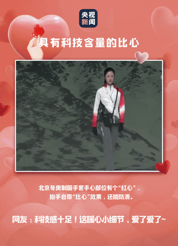 分享！#2021比心名場面#