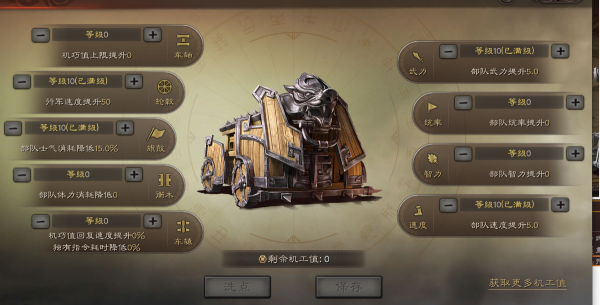 三國志戰略版：官渡戰場上演“坦克”大戰，戰械破陣登場