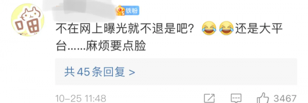 注意了！B 站知乎等平臺涉嫌強制消費