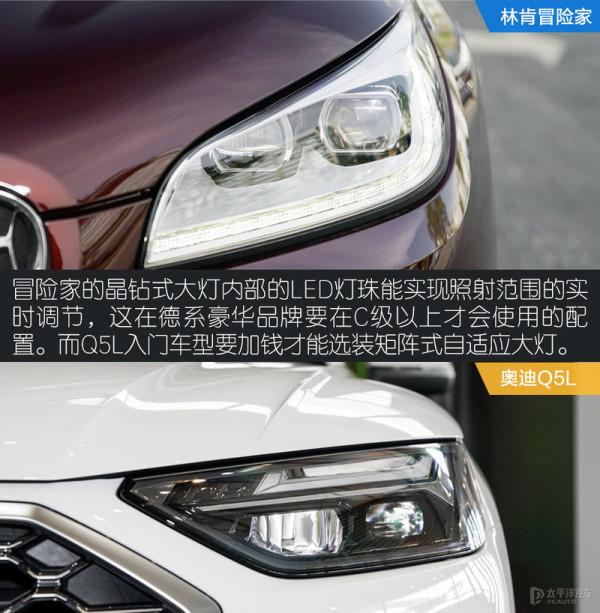 40萬價位的跨級對決 林肯冒險家對比奧迪Q5L