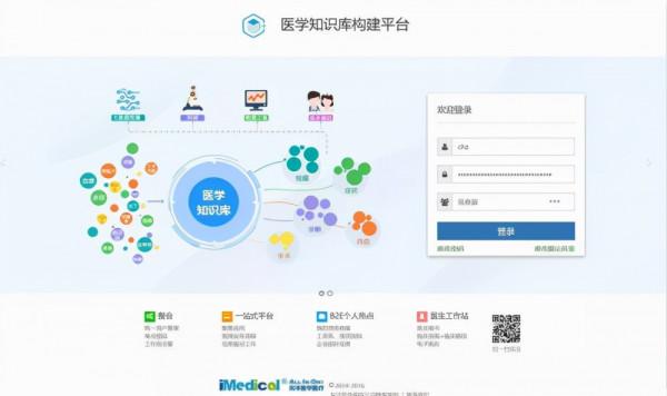 星環科技攜手東華醫為、Intel釋出“醫療大資料解決方案”