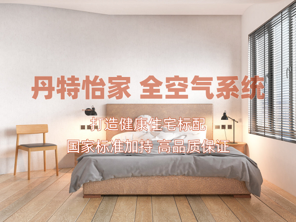 早晚溫差大，智慧家居還你健康舒適