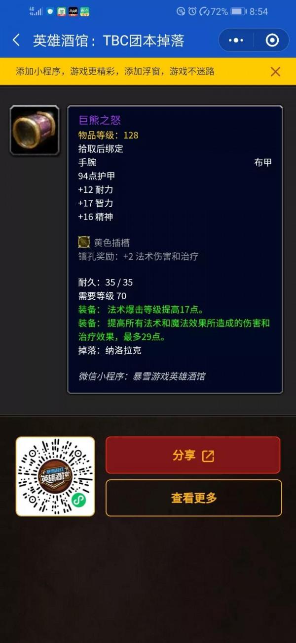 從祖阿曼掉落的布甲法系輸出裝備分析排骨人法師3階段價效比裝備 從祖阿曼掉落的布甲法系輸出裝備分析排骨人法師3階段價效比裝備