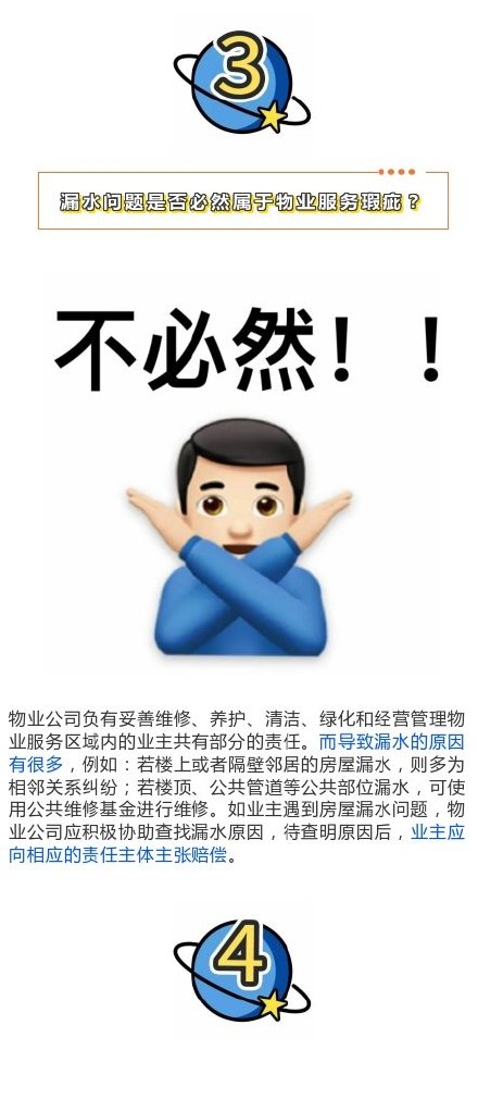 提醒!這5種理由不能拒付物業費 提醒!這5種理由不能拒付物業費