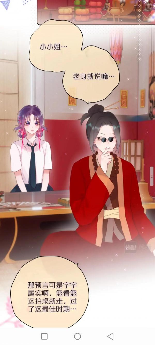 漫畫：狐狸的陷阱