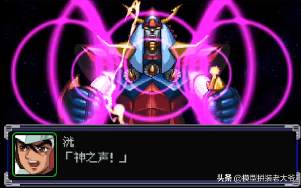 機戰全作品回顧 勇者萊汀