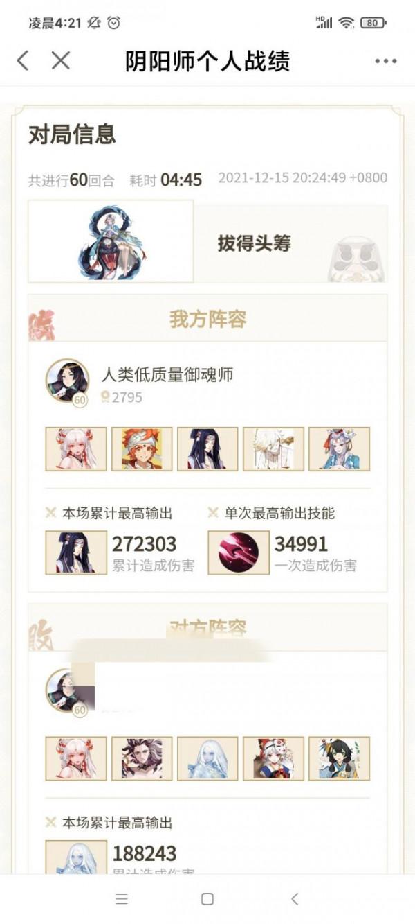 陰陽師:一速154上岸 食切陣容討論 陰陽師:一速154上岸 食切陣容討論