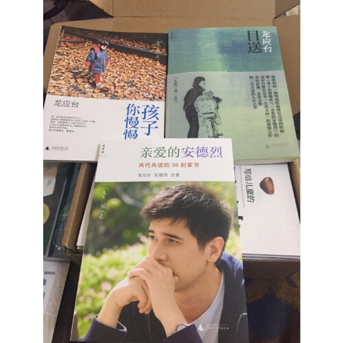 龍應臺《人生三書：孩子你慢慢來 親愛的安德烈 目送》，讀書筆記