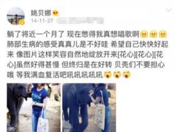 2015年姚貝娜去世，葬禮上那英哭成淚人卻被罵，當年兩人有何恩怨