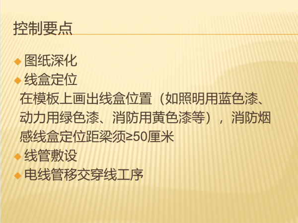 水電安裝不用愁！建築水電安裝工程工序做法，一看就懂，簡單高效