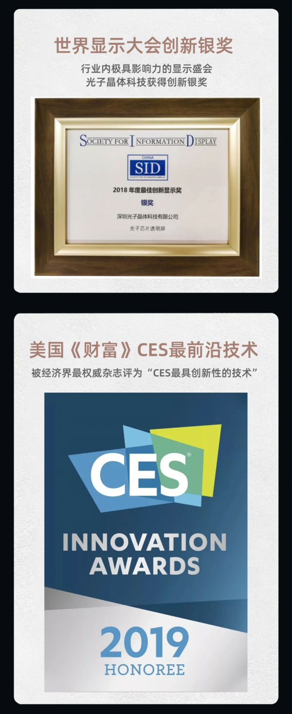 光子科技入選“2021創業邦未來100獨角獸“AR透明顯示再露鋒芒